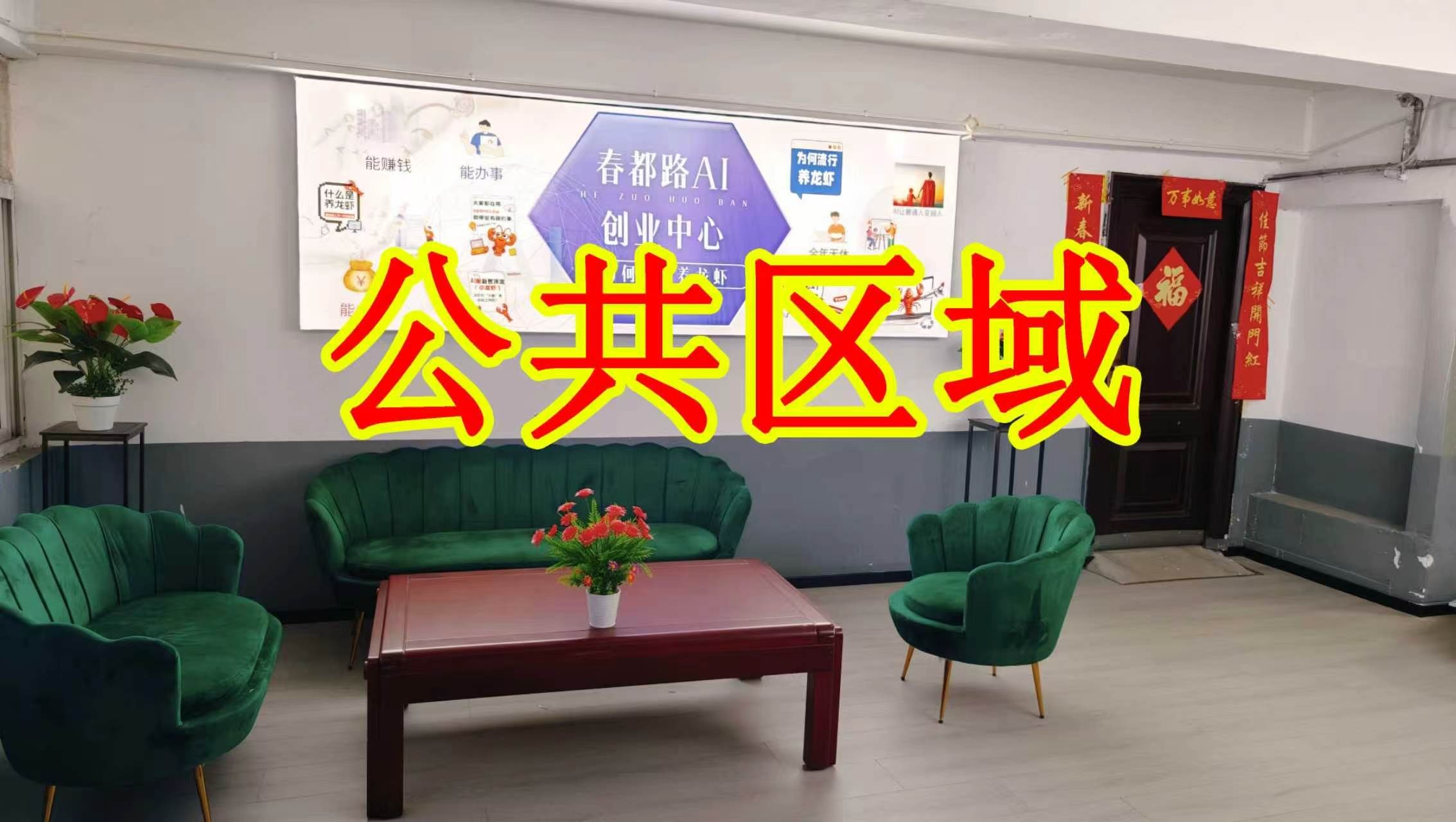 午台东街朋友圈招商、抖音宣传、门口广告牌、招商折页，我也可以 帮您改成更吸引客户的短版广告。