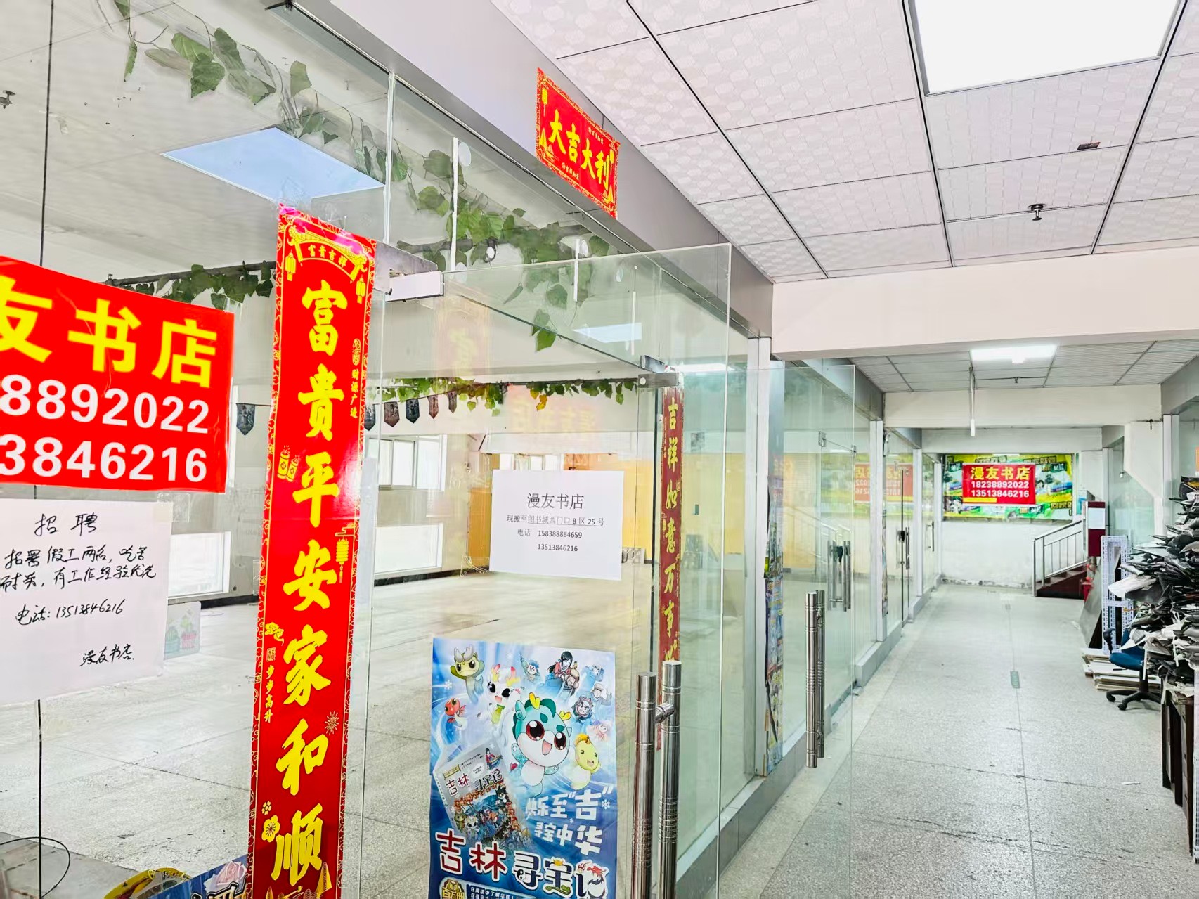 午台东街写字楼办公室出租 ✅ 临街商铺出租 ✅ 电商直播间出租 ✅ 产品展示厅出租 ✅ 商贸办公空间出租_COPY